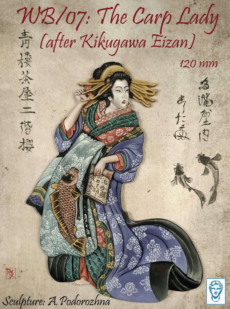 The Carp Lady, after Kukigawa Eizan